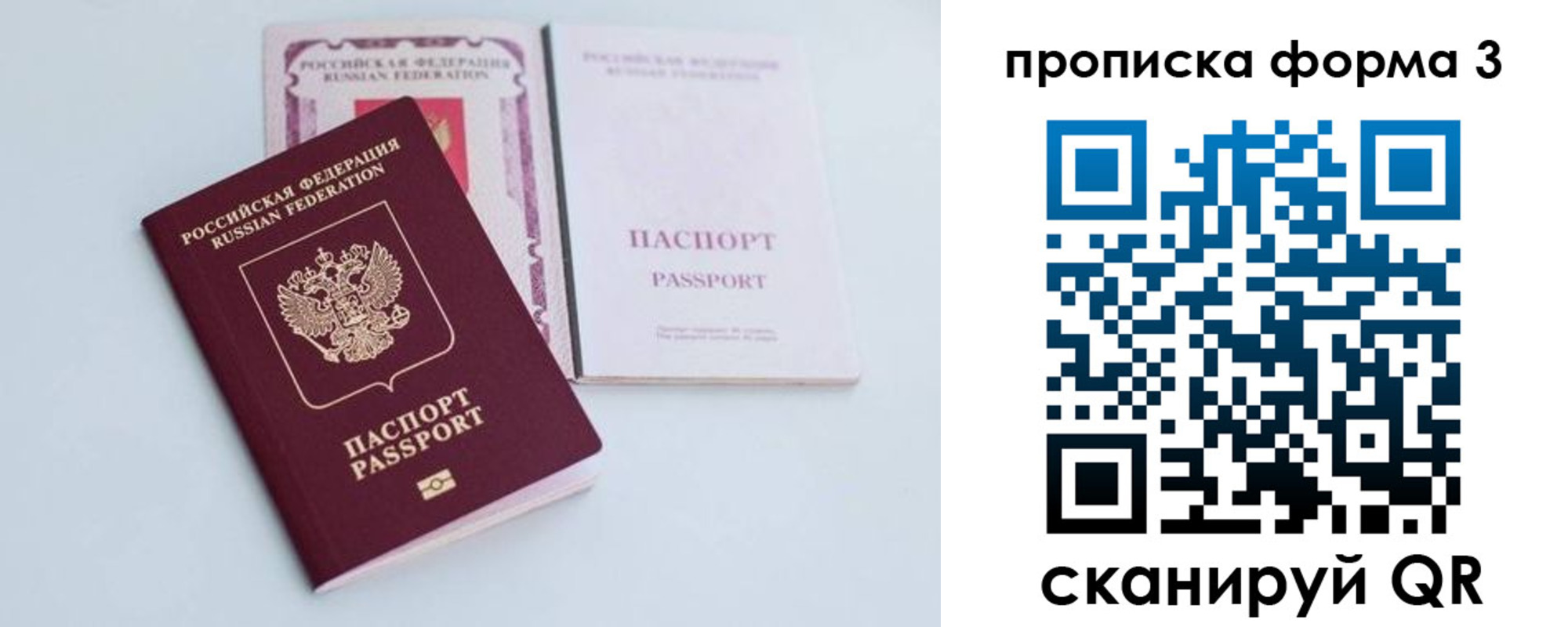 временная регистрация поиск в Тюкалинске