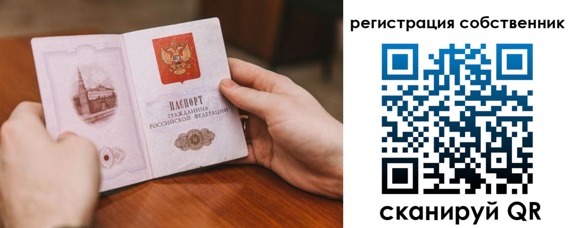 прописка в квартире в Тюкалинске