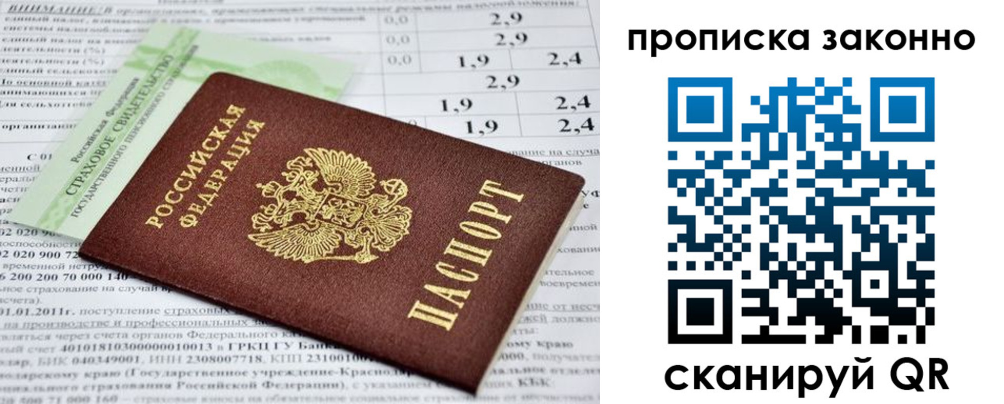 миграционный учет в Тюкалинске