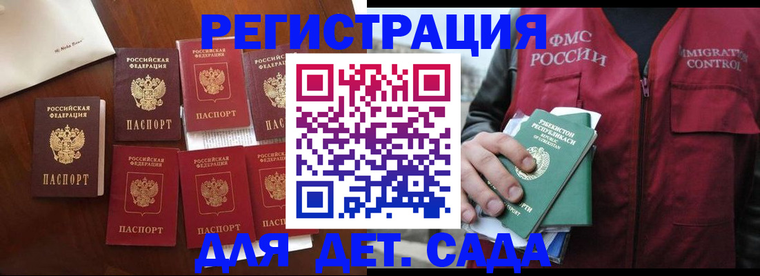 прописка для военкомата в Тюкалинске