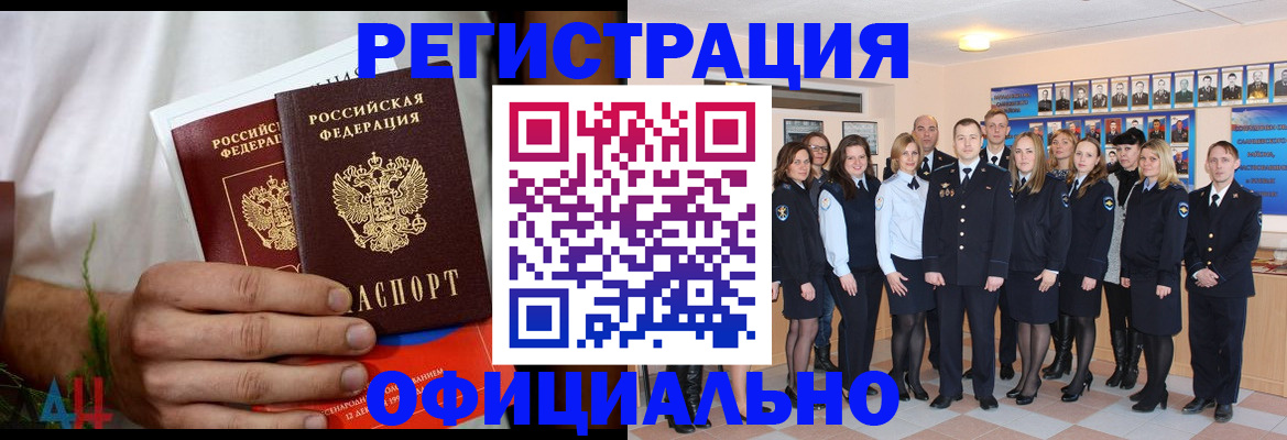 временная регистрация законно в Тюкалинске