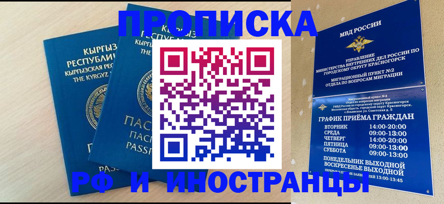 пропишу в квартире в Тюкалинске