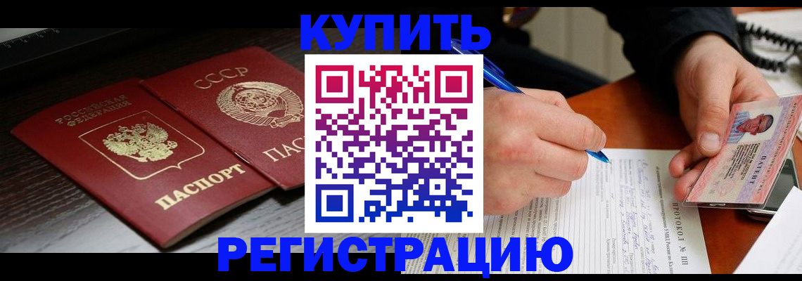 временная регистрация недорого в Тюкалинске