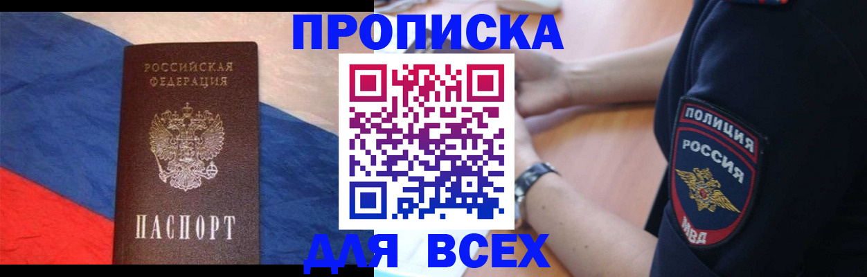 временная регистрация 2025 в Тюкалинске