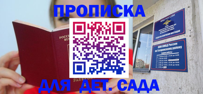 временная регистрация собственник в Тюкалинске