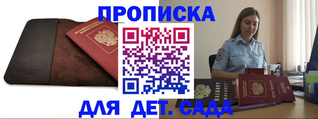 прописка поиск в Тюкалинске