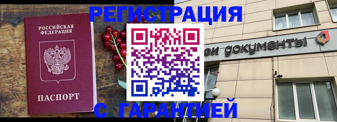 временная регистрация законно в Тюкалинске