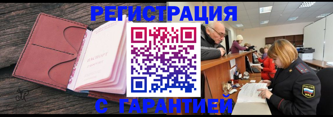 временная регистрация в квартире в Тюкалинске