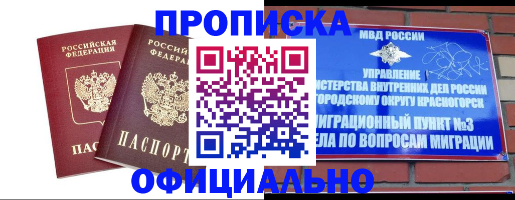 временная регистрация адрес в Тюкалинске