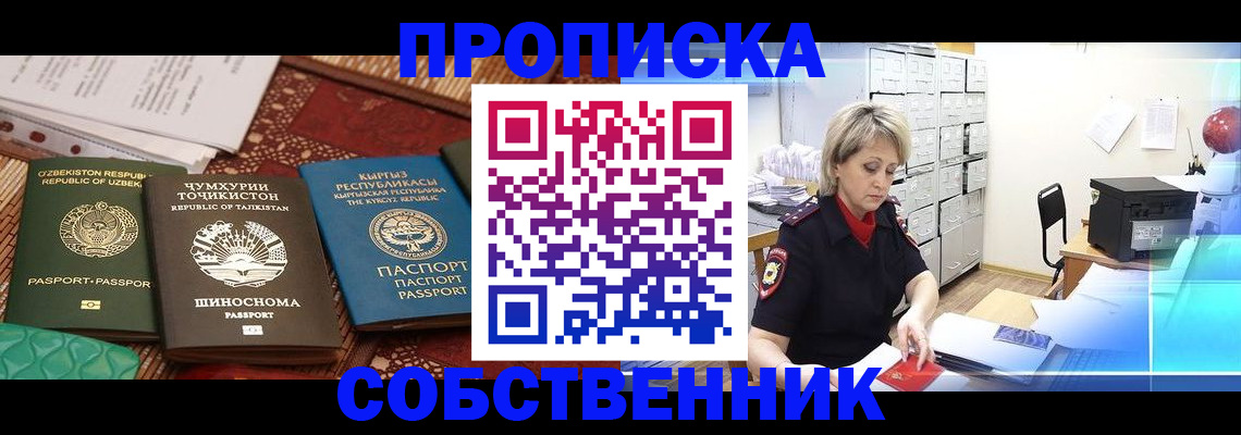 временная регистрация гарантия в Тюкалинске